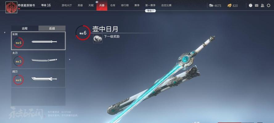 永劫无间英雄榜积分结算时间一览？结算规则和时间点是什么？