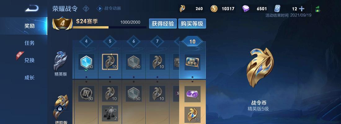 永劫无间英雄榜积分结算时间一览？结算规则和时间点是什么？
