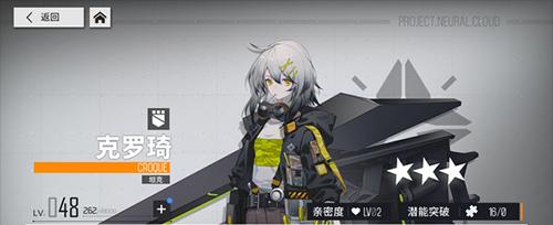 少前云图计划贝蒂技能强度如何？贝蒂技能强度介绍是什么？