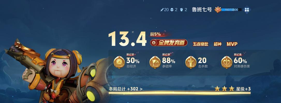 王者荣耀战绩如何查询？查询方法有哪些？