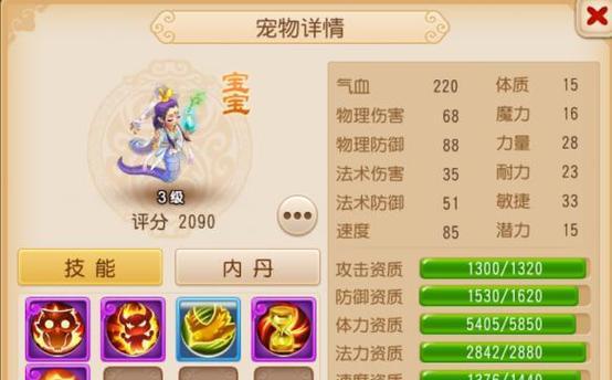 梦幻西游变异狂豹测试通过方法？