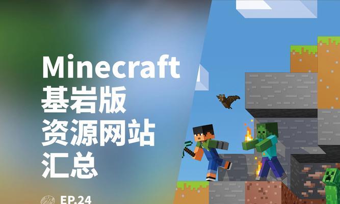 我的世界中文版如何下载？下载过程中需要注意什么？