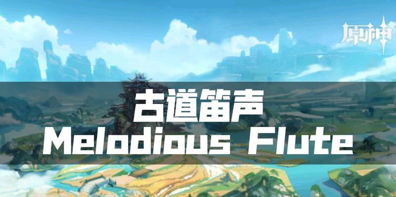 原神背景音乐如何关闭？
