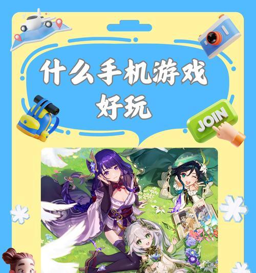 现在有哪些好玩的手游推荐？它们的特点是什么？