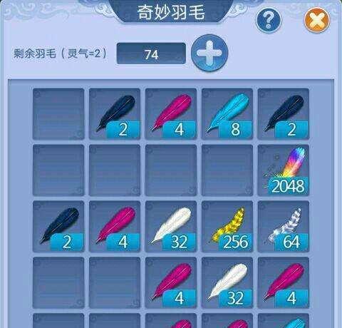 梦幻西游中如何购买精力？