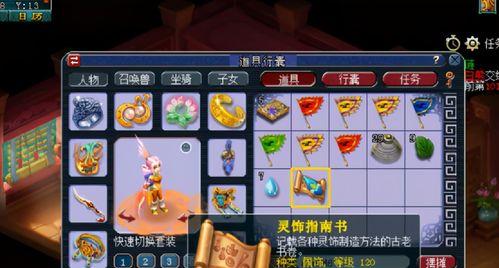 梦幻西游一环给多少钱？任务奖励如何计算？