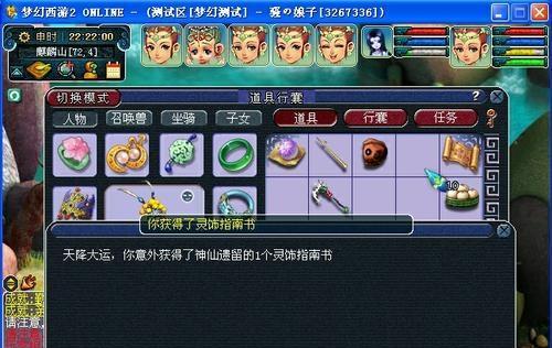 缺少玲珑宝图时梦幻西游如何继续？