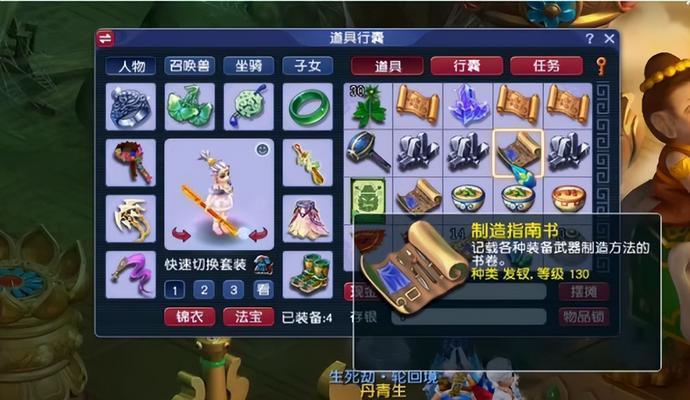 缺少玲珑宝图时梦幻西游如何继续？