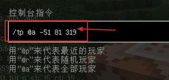 我的世界中如何快速传送玩家？有哪些传送方法？