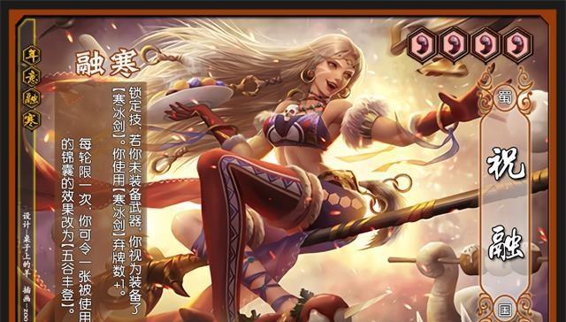 三国杀祝融巨像为何效果不佳？