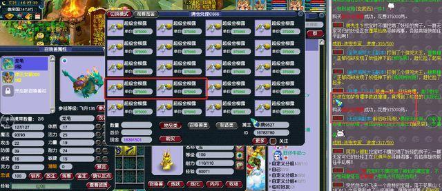 梦幻西游69级强杀套路需要多少投资？效果如何？