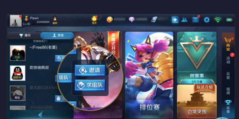 王者荣耀组队任务有哪些？组队任务的奖励是什么？