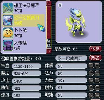 梦幻西游进阶后造型未变怎么回事？原因是什么？