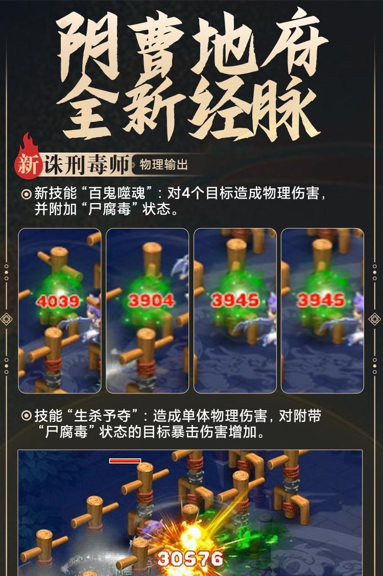梦幻西游阴曹地府尸腐毒回血多少？效果如何？