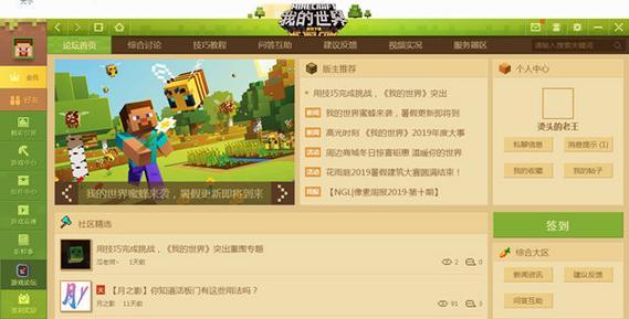 如何下载我的世界客户端？
