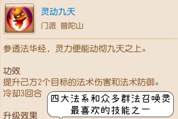梦幻西游普陀山角色如何为队友加血？加血的技巧是什么？