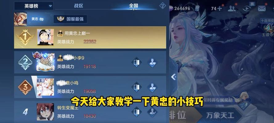 王者荣耀黄忠瞬移技巧有哪些？