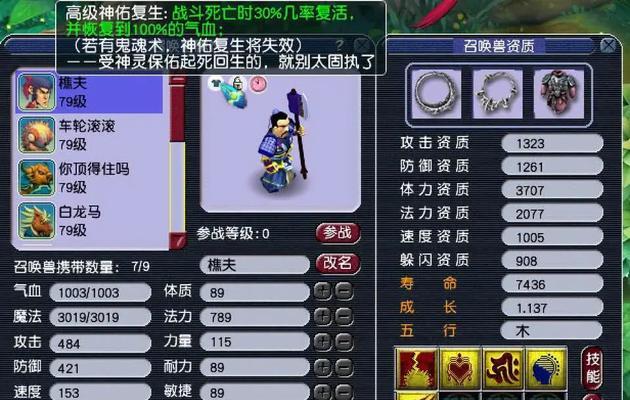 梦幻西游中卧滚滚玩法是什么？有哪些技巧可以掌握？