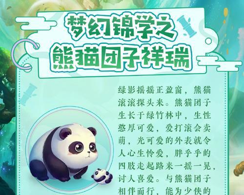 梦幻西游中卧滚滚玩法是什么？有哪些技巧可以掌握？
