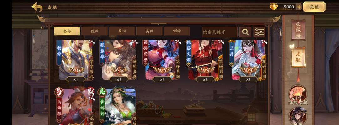 三国杀中如何同时记录多个账号？