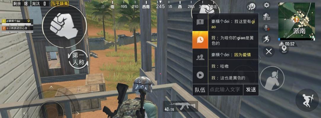 绝地求生中如何关闭妹妹的背景音乐？