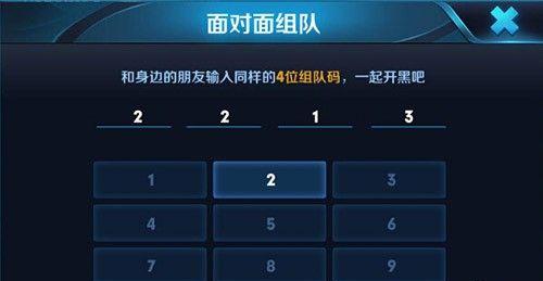 王者荣耀分区组队具体是什么意思？