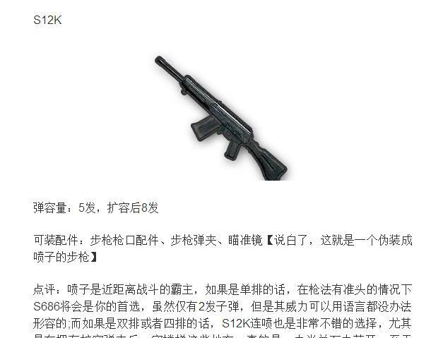 绝地求生中挂楼梯的技巧是什么？如何正确使用挂楼梯战术？
