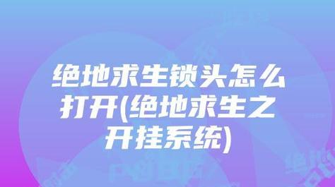 koyo打开绝地求生的方法是什么？