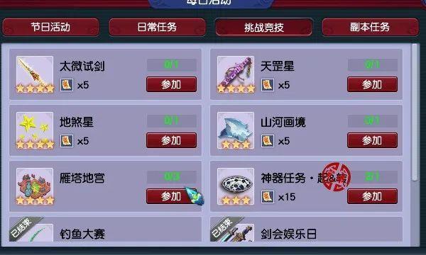梦幻西游拼图难题如何应对？