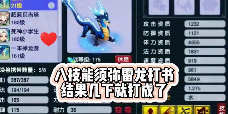 梦幻西游雷龙被唤醒了怎么办？有哪些应对措施？