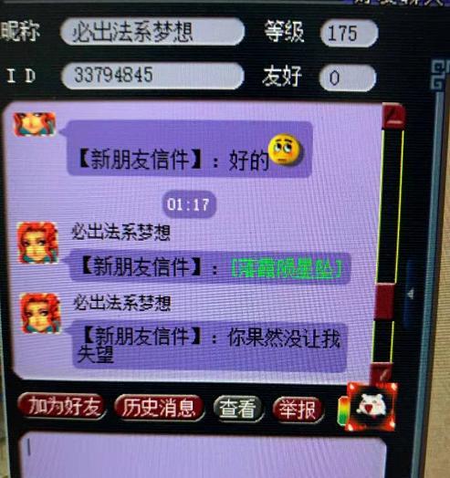 梦幻西游雷龙被唤醒了怎么办？有哪些应对措施？