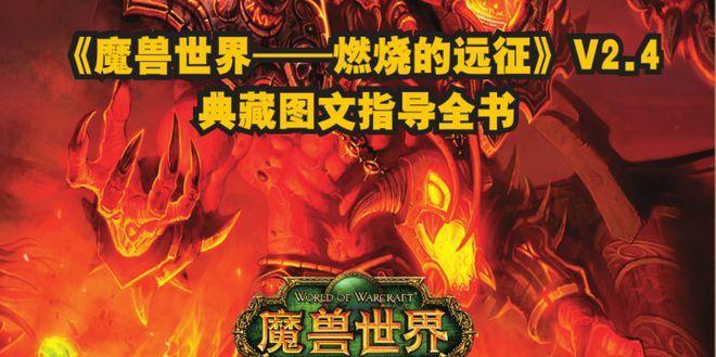 魔兽世界太阳井高地离开方法是什么？