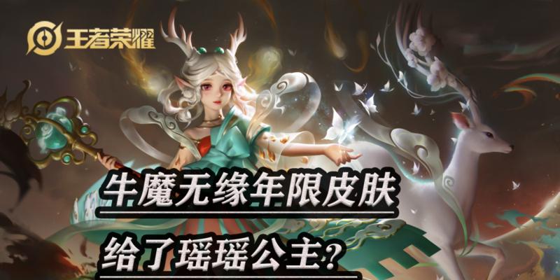 限定传说皮肤价格是多少？