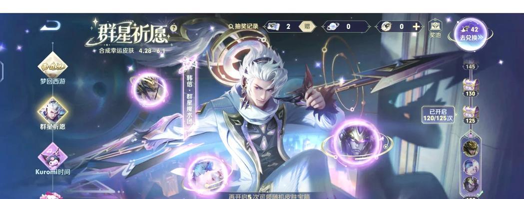 限定传说皮肤价格是多少？