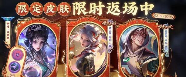 限定传说皮肤价格是多少？