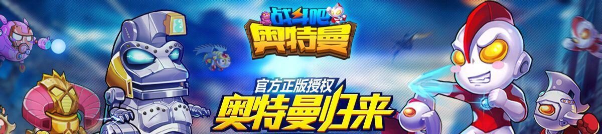 奥特曼顶尖手游包括哪些？