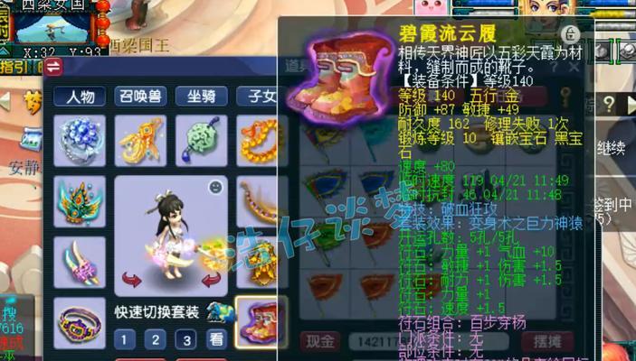 梦幻西游顶级装备最新价格是多少？