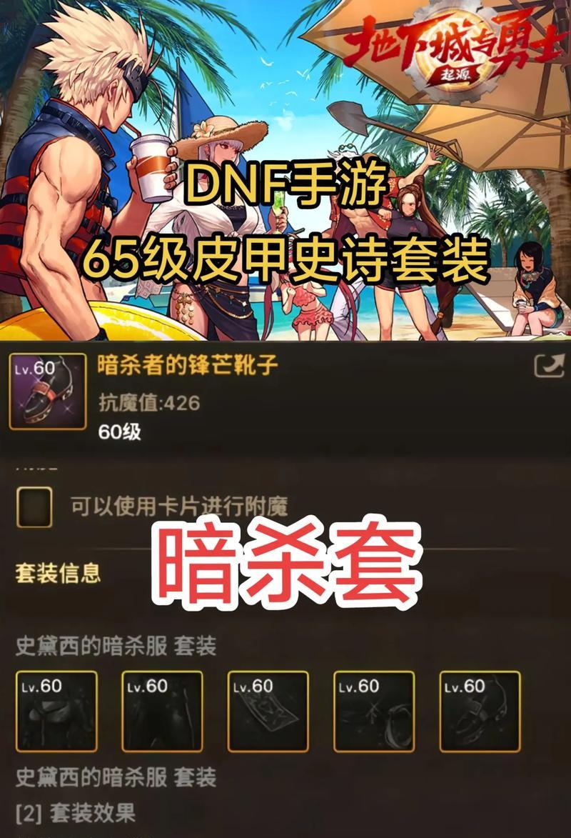 dnf手游中枪炮师的史诗装备选择？