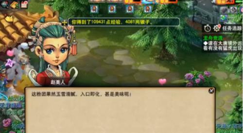 梦幻西游跑环赵美人有何特点？值得培养吗？