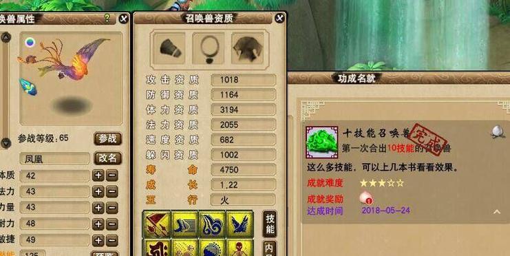梦幻西游凤凰宠物如何获得？领取条件是什么？