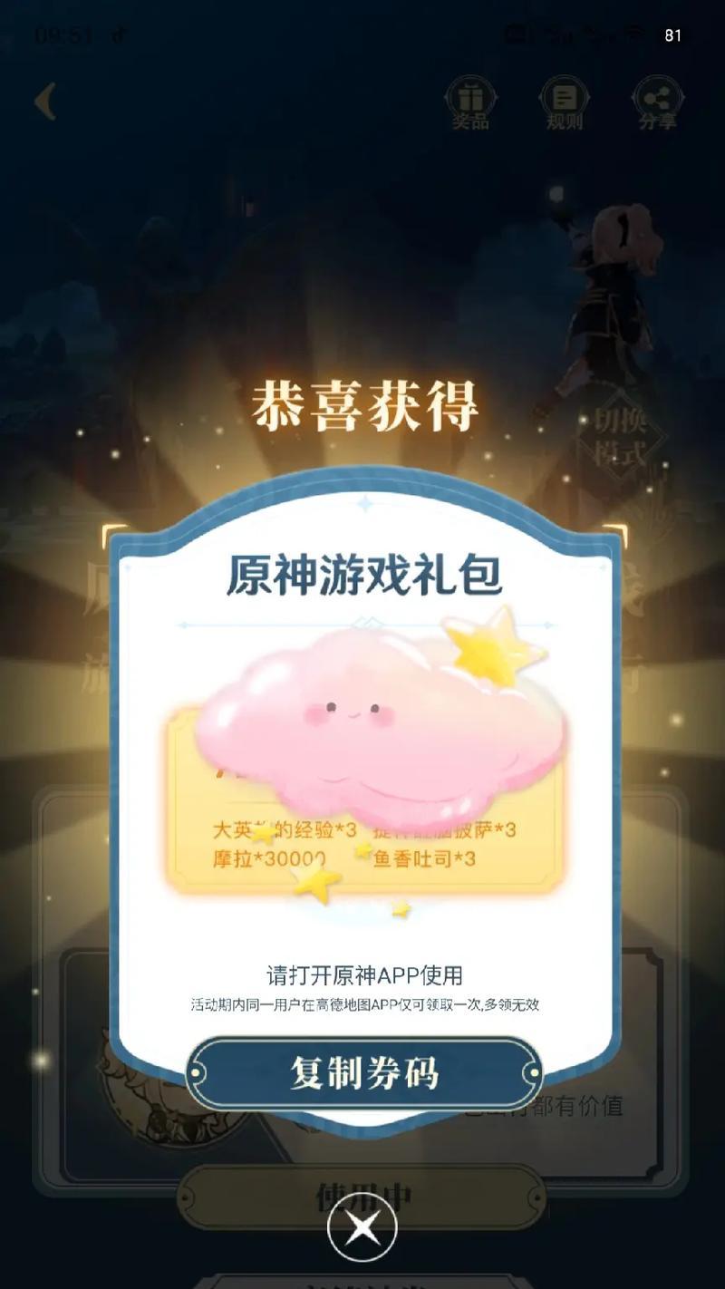 原神角色语音包如何下载？下载后如何安装使用？