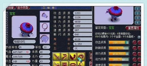 梦幻西游宝宝金身如何获得？金身宝宝有什么优势？
