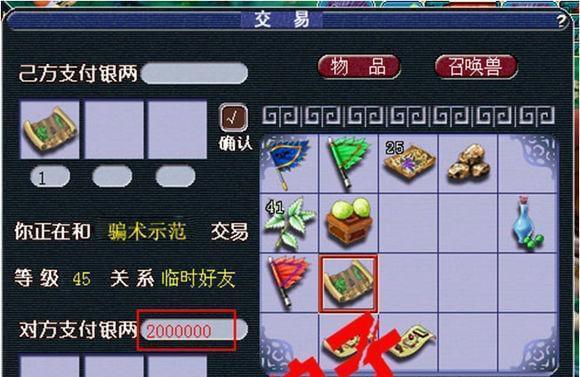 梦幻西游票被骗后如何处理？