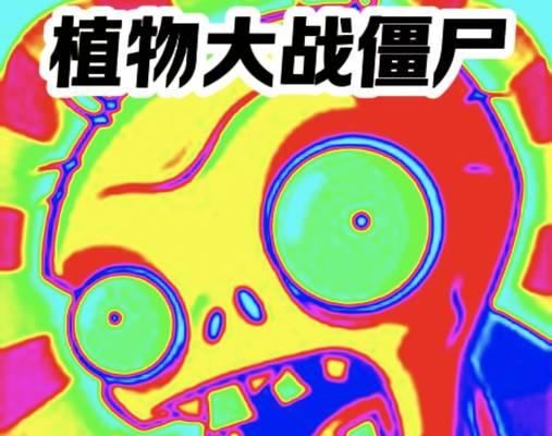 植尸僵尸相关下载手游有哪些？如何选择最佳体验？