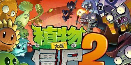 植尸僵尸相关下载手游有哪些？如何选择最佳体验？