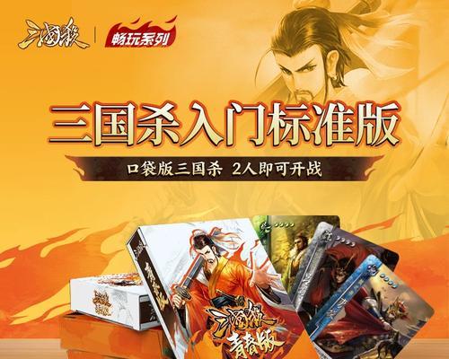 三国杀新手如何用一百块玩好？一百块在三国杀中的使用策略是什么？