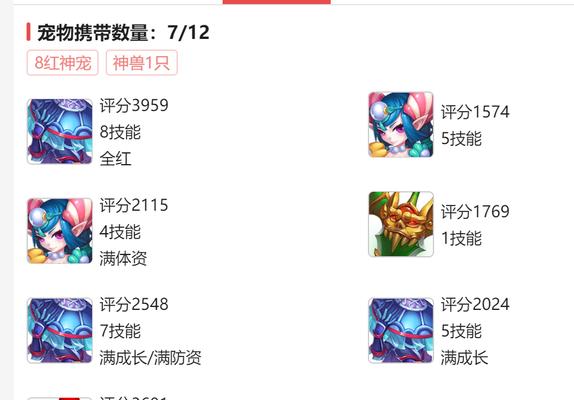 梦幻西游手游神兽耐攻加点技巧是什么？