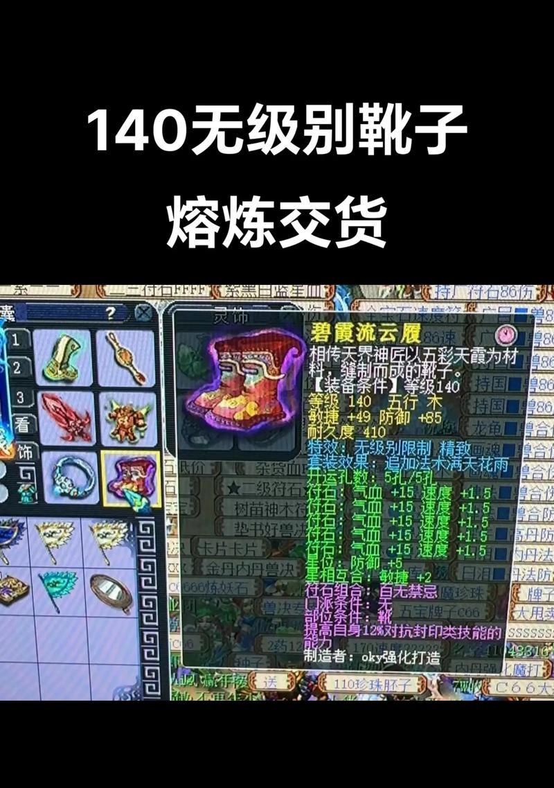 梦幻西游熔炼到极限的数值是多少？如何达到熔炼极限？
