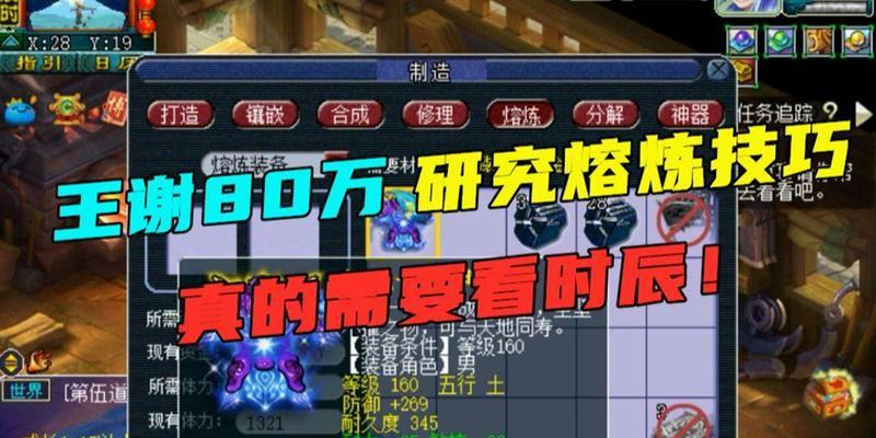 梦幻西游熔炼到极限的数值是多少？如何达到熔炼极限？