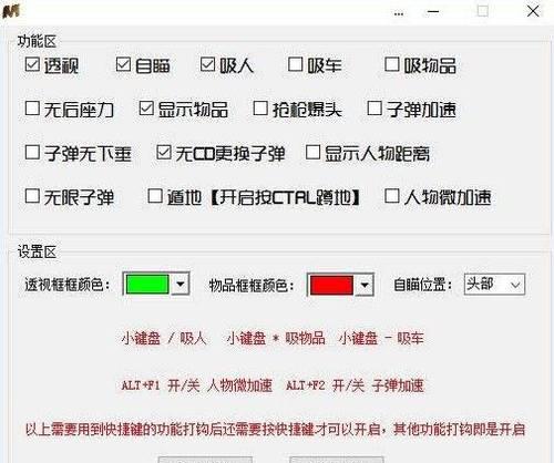 绝地求生中如何调整移动速度？调整后会影响游戏体验吗？
